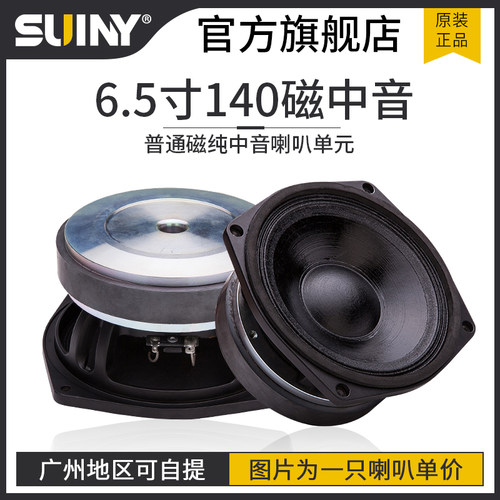 专业中音线阵高保真效果好喇叭