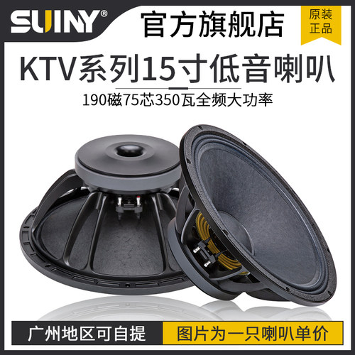 ktv系列15寸低音喇叭磁350瓦十五