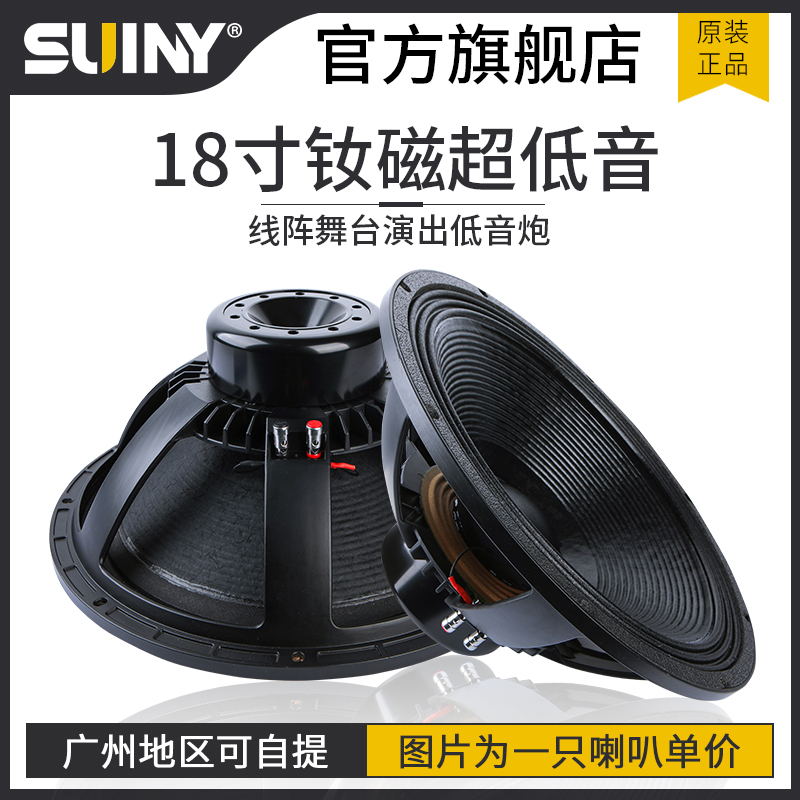 钕磁大功率户外低音喇叭