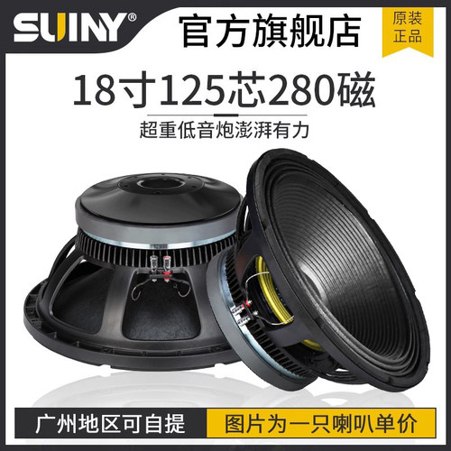 单18远程重低音炮280玛田箱喇叭