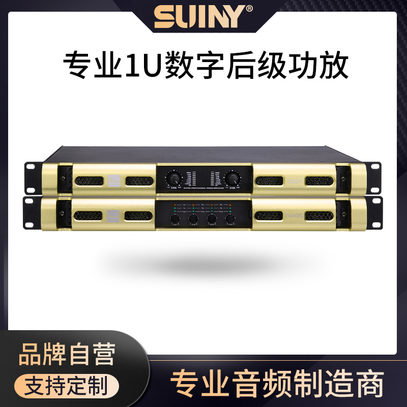1U专业后级数字功放机D类功放大功率发烧级开关电源功放舞台演出
