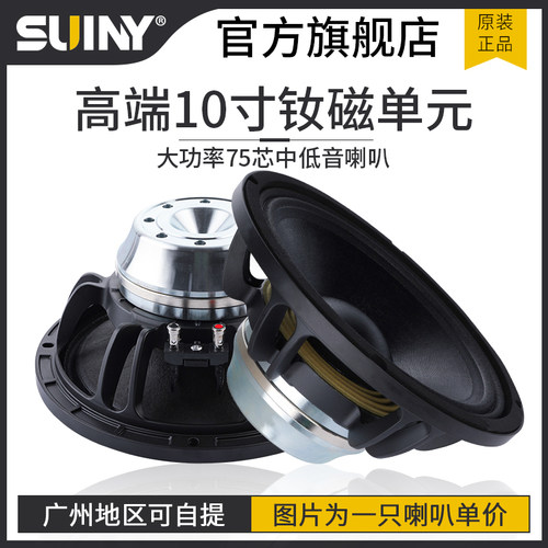 钕磁强劲长冲程全频低音喇叭