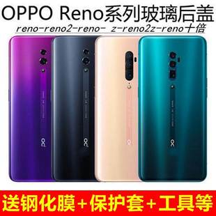 2Z10原装 玻璃后盖十倍变焦电池盖后壳后屏拆机 reno