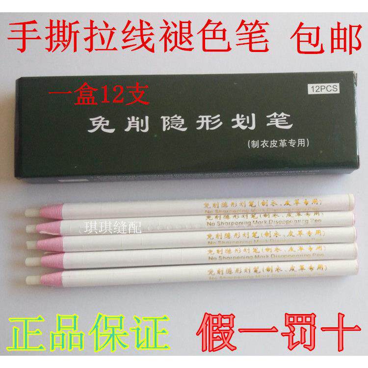 免削隐形划笔 气消白笔 手撕拉线蜡笔 制衣服装皮革裁剪划线点位
