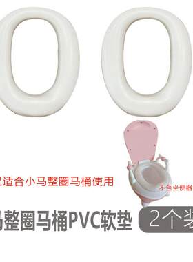 儿童马桶垫小鸭子坐便器专用软垫圈pu软垫塑料圈配件宝宝座便器