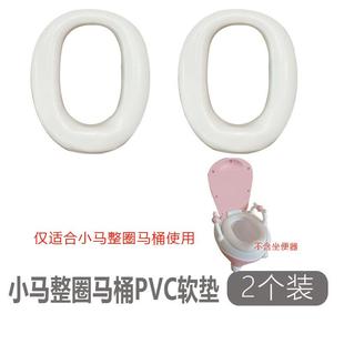 儿童马桶垫小鸭子坐便器专用软垫圈pu软垫塑料圈配件宝宝座便器