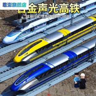 合金磁悬浮列车玩具蓝色复兴号火车黄色高铁动车儿童高速列车站台