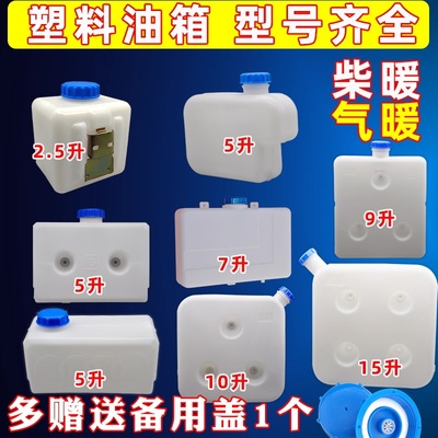 柴暖油箱加厚PE柴油耐用采暖暖风壶稳定加热器气暖立式油壶空暖
