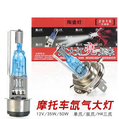 适用豪爵太子HJ125-8C8E8F8G8M8K摩托车疝气氙气灯39V超亮白光