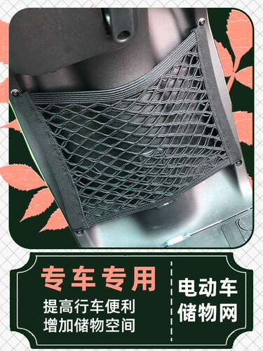 小牛M+m1M2电动车前置储物网兜置物袋G0f0C0f2G2收纳挂包配件改装