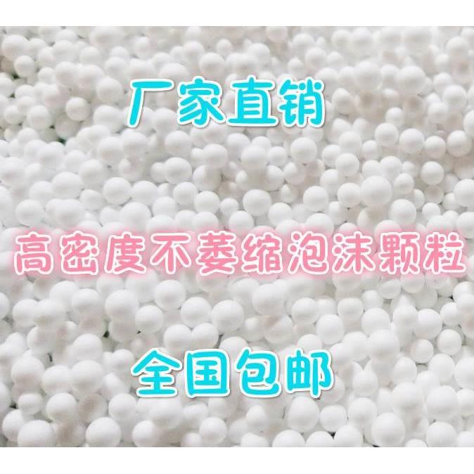 EPP颗粒保丽龙懒人沙发豆袋抱枕布偶泡沫粒子填充物圣诞节布景eps