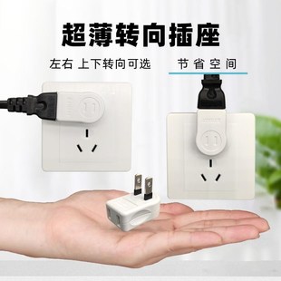 拐弯插座转向插头超薄90度转角插头扁插头贴墙超扁薄插座扁平移位