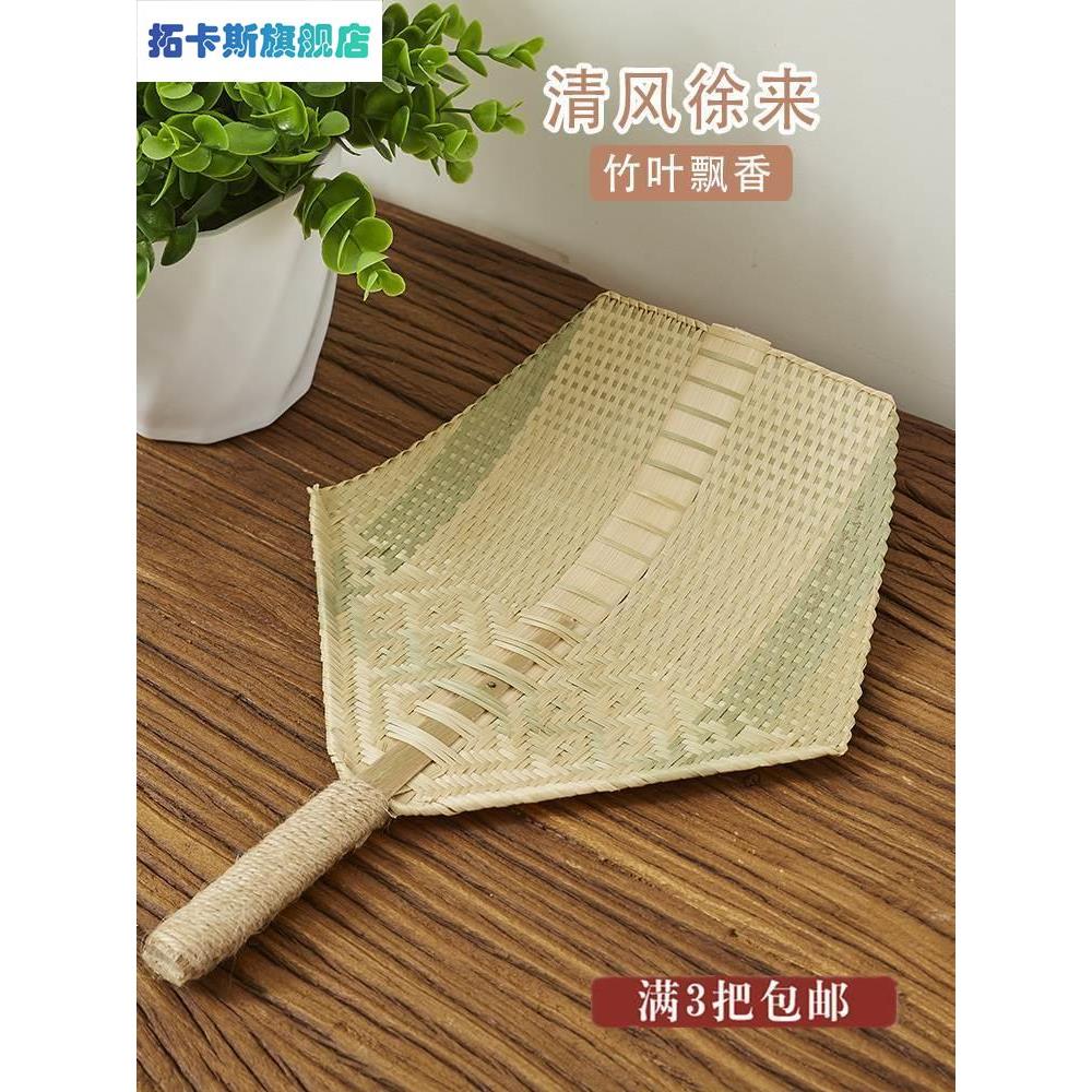 手工竹编扇子全竹扇老式大蒲扇编织竹子团扇夏季扇纳凉古风手摇扇