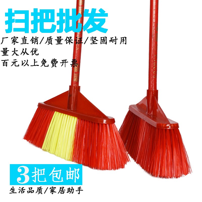 .老式扫帚家用长柄扫地笤帚扫把单个硬毛普通塑料工厂加厚加密大