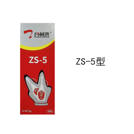 台州湾鞋用胶ZS-5 久而久鞋用修补胶P-20粘鞋胶ZS-8柔软防水鞋胶