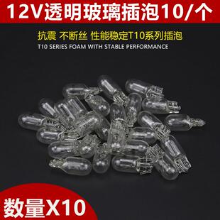 电动三轮车尾灯插泡刹车灯60V伏70V48V转向灯仪表灯炮插泡尾灯泡