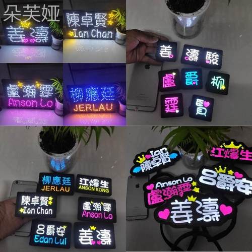 香港MIRROR男团演唱会手举迷你灯牌姜粉丝应援定制头箍胸牌