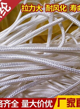 。泥龙绳子尼龙农嗮亮哂掠衣绳耐磨防晒软呢绒绳子 耐磨尼绒线加