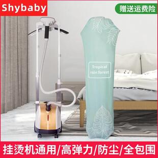 挂烫机防尘袋熨烫盖布防尘罩挂式全包衣架通用款烫衣板罩子立式