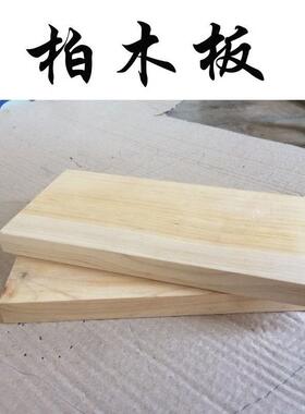 柏木板/墓地用/阴阳先生用/原木刻符/柏木条棍片/柏树原柏木木料