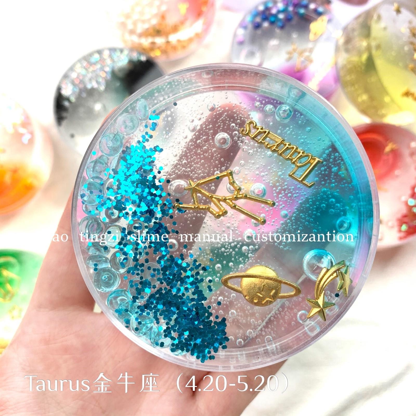 m家起泡胶儿童无史莱姆水晶泥女生仙气slime十二星座气泡胶玩具