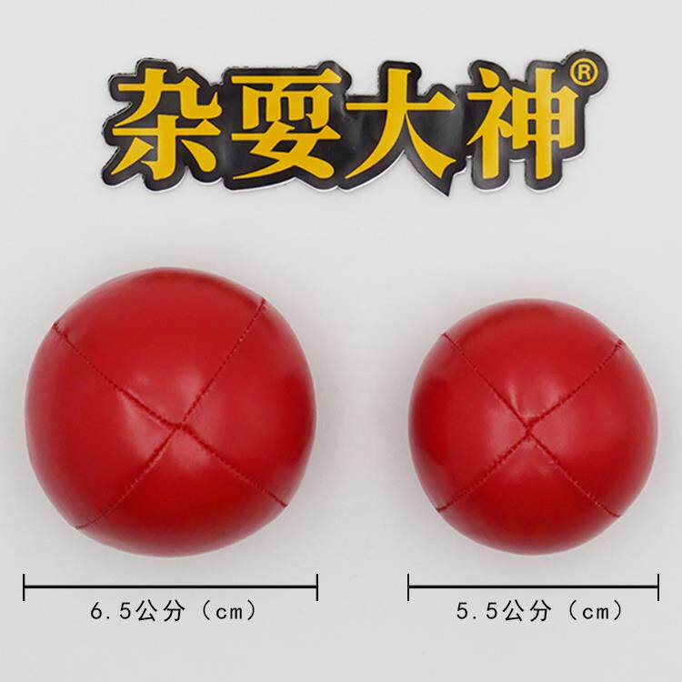单色沙包球【送杂耍教学】手抛球杂技手技杂耍球小丑表演抛球道具