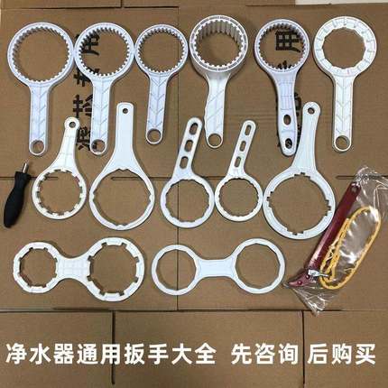 净水机器滤芯专用板手工具外膜壳滤瓶盖扳手拆装卸前置过滤器配件