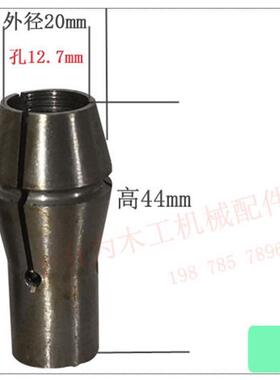 MX5057MX5068吊锣机主轴螺母夹头镂铣机MX5115修边机木工机械配件