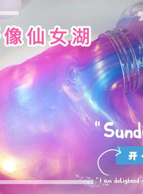 假水高颜值人鱼姬不粘手假水泥白色草莓抱抱奶珠光泥史莱姆水晶泥