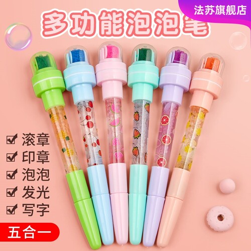 儿童多功能泡泡笔抖音网红同款滚轮带印章能吹泡泡可以发光四合一蜡笔神奇魔法少女公主小学生可爱仙女礼物