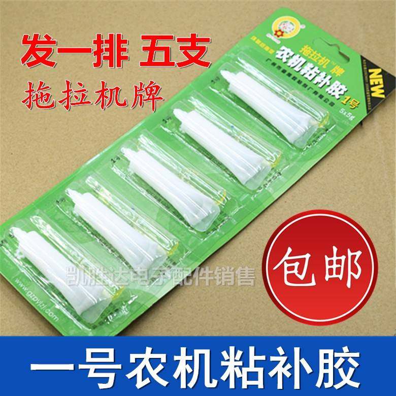 五支装包邮1号农机黏补胶强力固化粘结铁金属修补ab胶白色耐高温,文具电教/文化用品/商务用品,胶水,淘宝优惠券,粉丝福利购,淘宝优惠卷