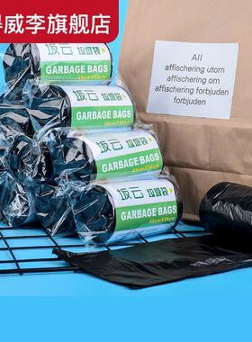 坂云小垃圾袋加厚家用45黑色50办公室用55宿舍用学生60小号手提式