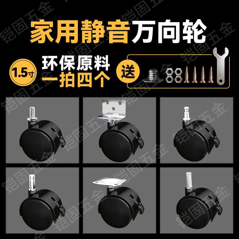 洗脚盆万向轮足浴盆轮子泡脚桶轮子轱辘拖轮脚轮移动轮