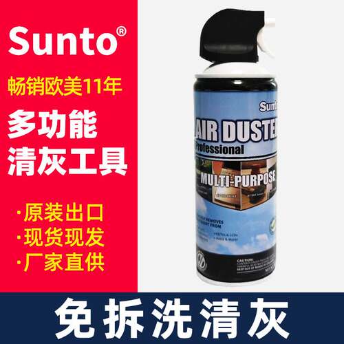 压缩空气除尘罐笔记本电脑键盘机箱风扇汽车内饰清洁清灰高压气罐