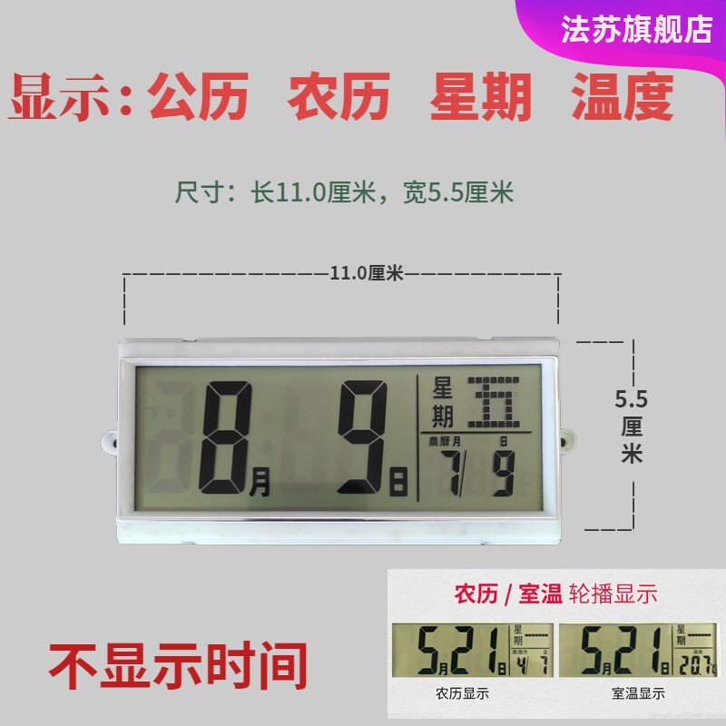 日历万年历挂钟显示屏配件数码显示条温度湿度使用感如何?