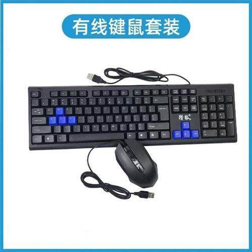 台式机专用加长有线键鼠套装办公家用PS2键盘鼠标3米线USB通用
