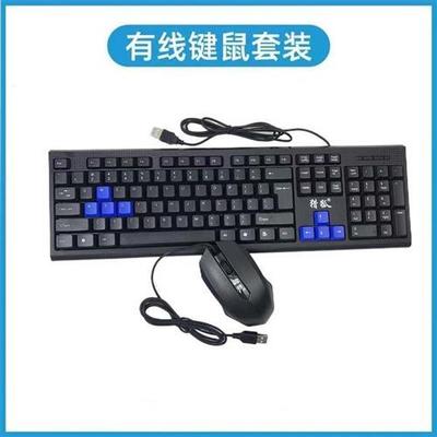 台式机专用加长有线键鼠套装办公家用PS2键盘鼠标3米线USB通用