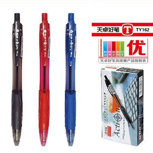 包邮天骄 TY-162圆珠笔 0.7mm黑蓝红色按动 超顺滑耐用原子笔