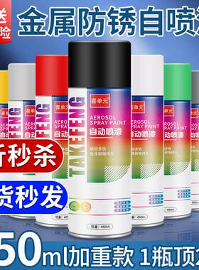 自漆动喜单元手摇自喷漆黑白色金防锈油漆免除锈属汽家车用镀铬镀