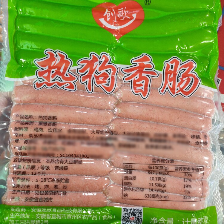 创歌热狗香肠烤肠早餐香肠商用品