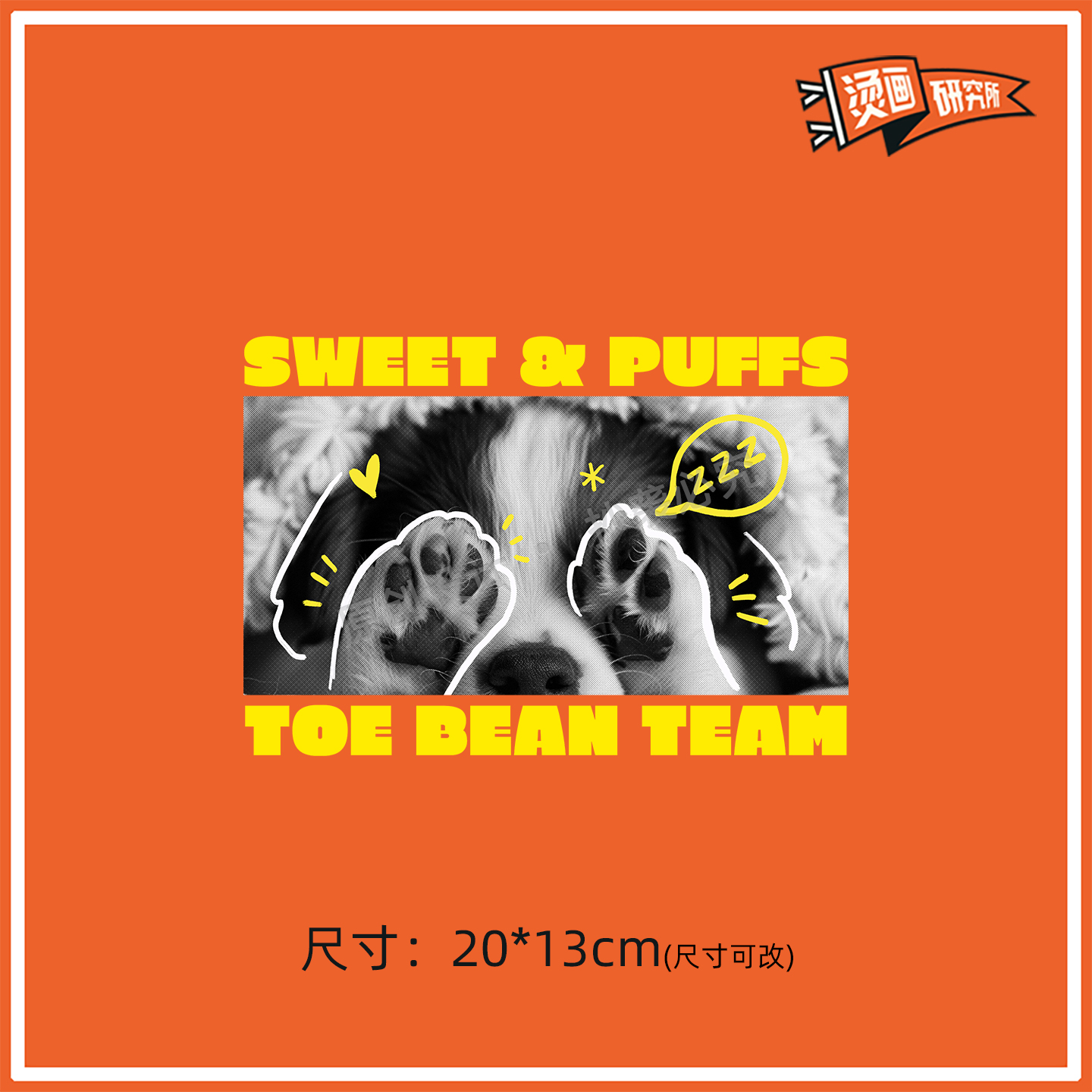 小狗涂鸦字母潮牌烫图定制卡通烫画贴热转印布贴印花贴花DIY手工