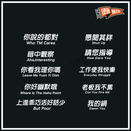 原创职场系列文字烫画贴热转印布贴印花个性定制潮T恤贴花印图DIY