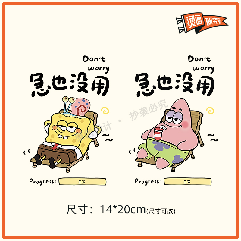 新款卡通可爱海绵宝宝急也没用情侣童装热转印T恤定制高弹烫画贴
