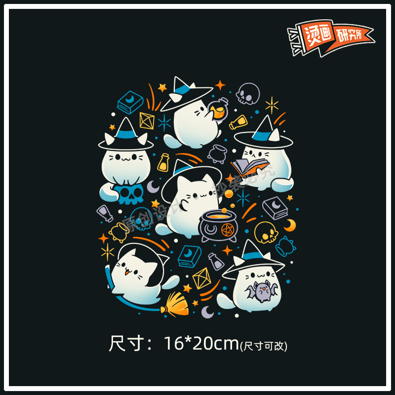可爱小猫魔法师白墨烫画定制衣服烫画贴热转印布贴印花手工烫图