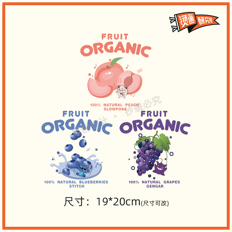 卡通水果潮牌烫画贴布贴热转印手工T恤diy情侣动漫可爱漫画情侣
