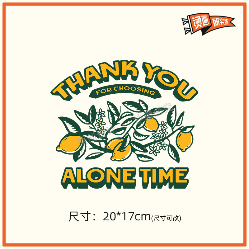 柠檬字母烫画贴布贴数码胶印热转印定制镂空印花耐水洗衣服潮牌使用感如何?