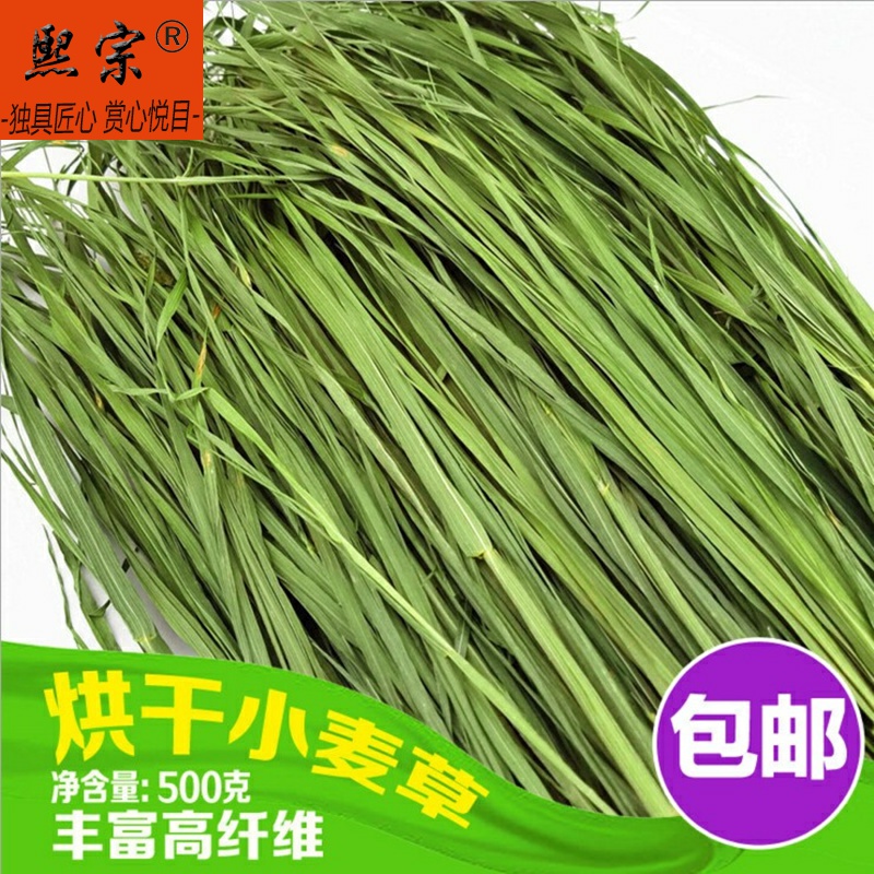 ~熙宗包邮2018年大麦草小麦草豚鼠荷兰猪兔子龙猫-兔饲料(熙宗家居专营店仅售15.71元)