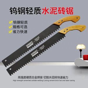 水泥锯新款泡沫砖锯手板锯钨钢合金钢锯子加气砖锯轻质砖发泡砖锯
