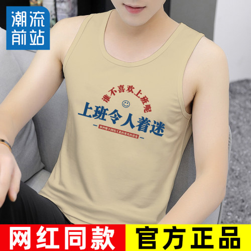 上班令人着迷背心男趣味搞笑无袖
