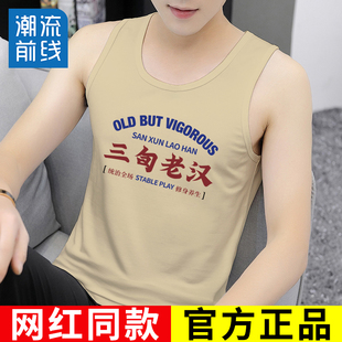 夏 无袖 三旬老汉背心国潮复古怀旧趣味搞笑文字运动健身打底衫 男款